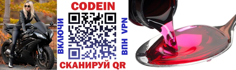 Codein напиток Lean (лин)  Сясьстрой 